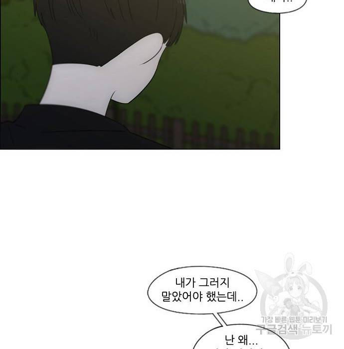 연애혁명 409화 175