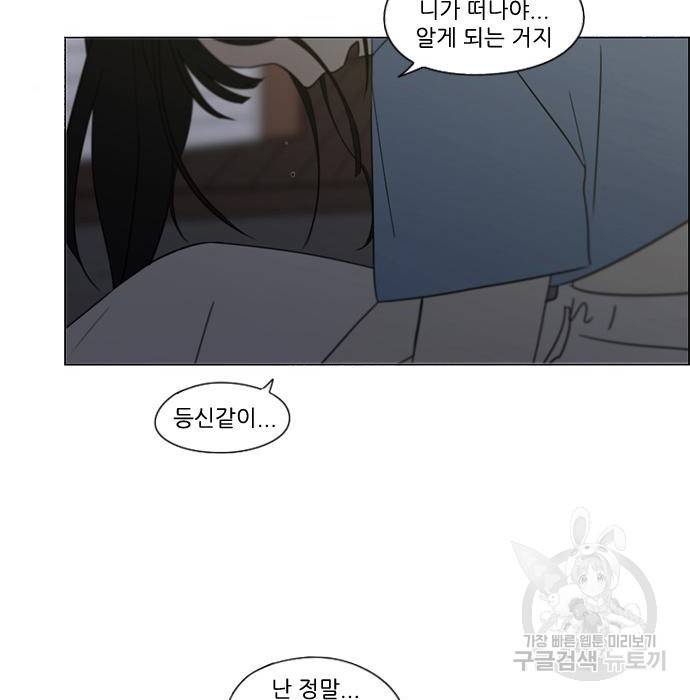연애혁명 409화 176