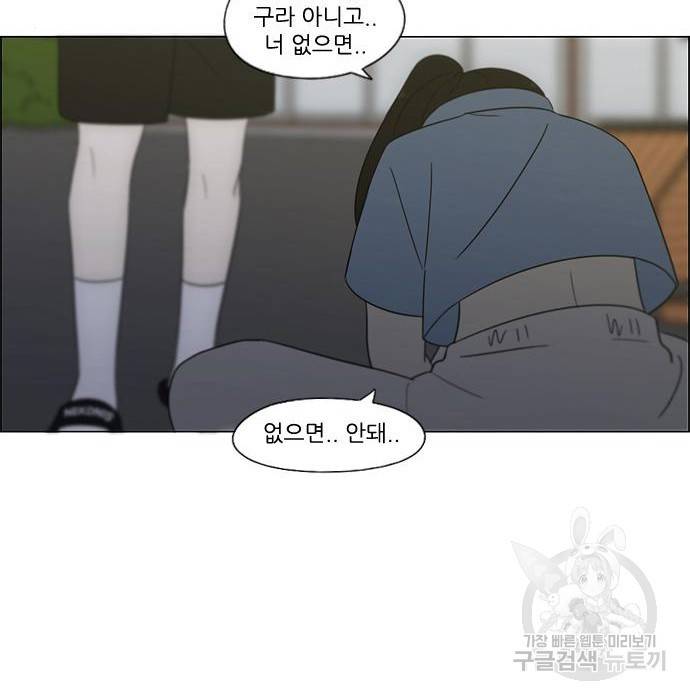 연애혁명 409화 177