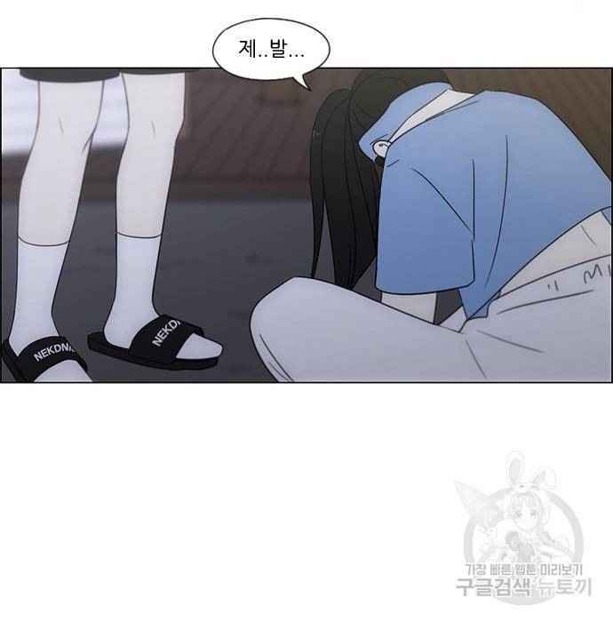 연애혁명 409화 180