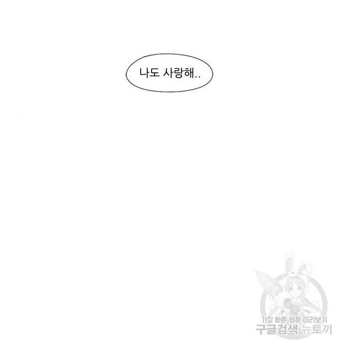 연애혁명 409화 187