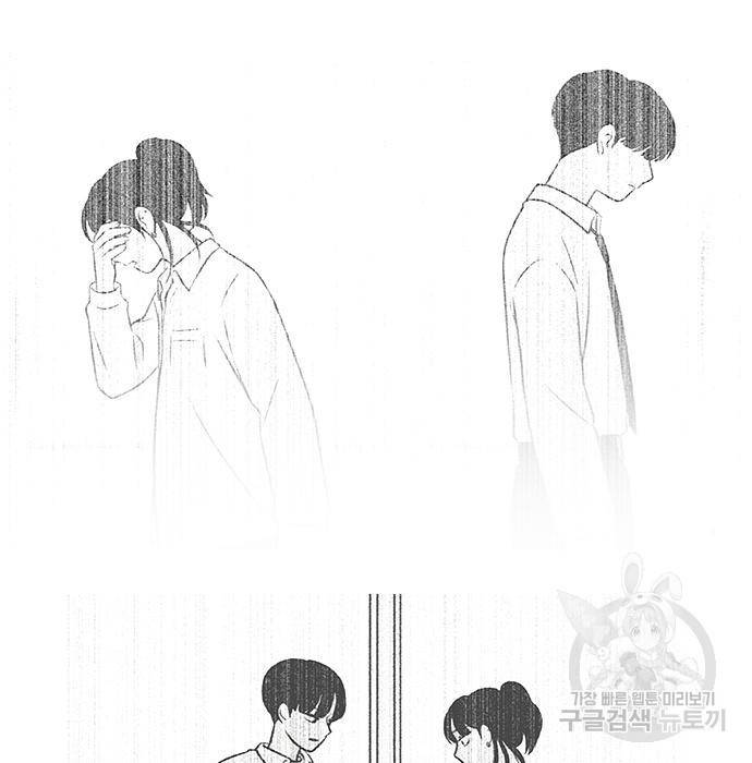 연애혁명 409화 188