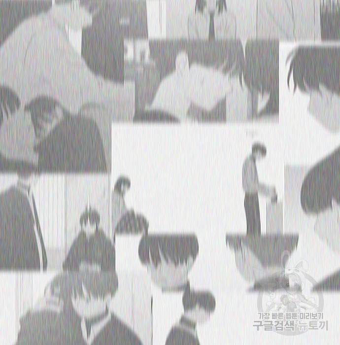 연애혁명 409화 194