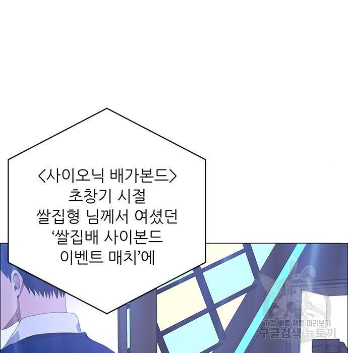 하드캐리 197화 3