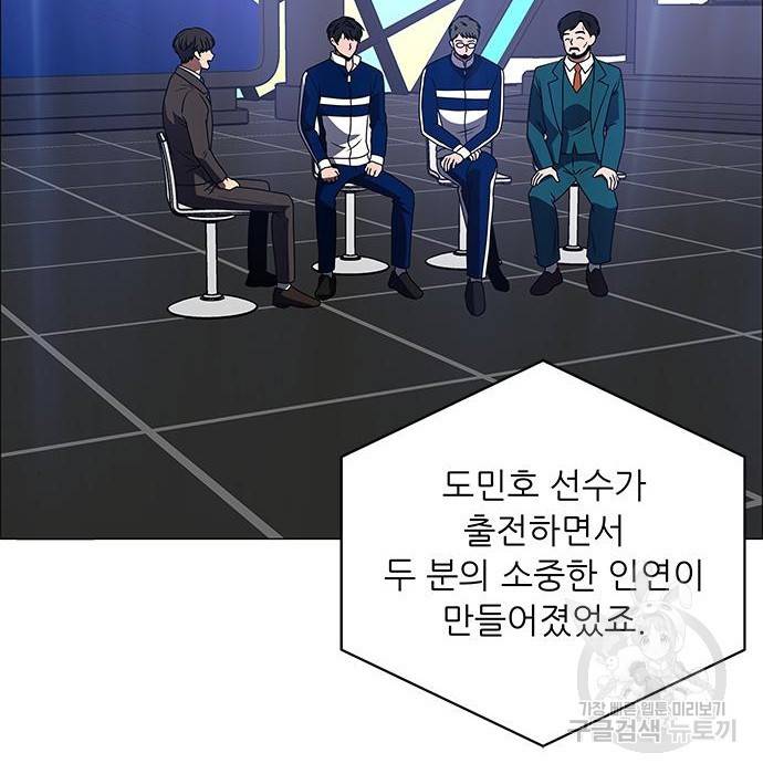 하드캐리 197화 4