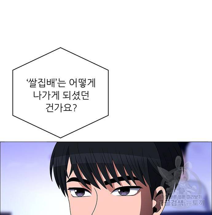 하드캐리 197화 5
