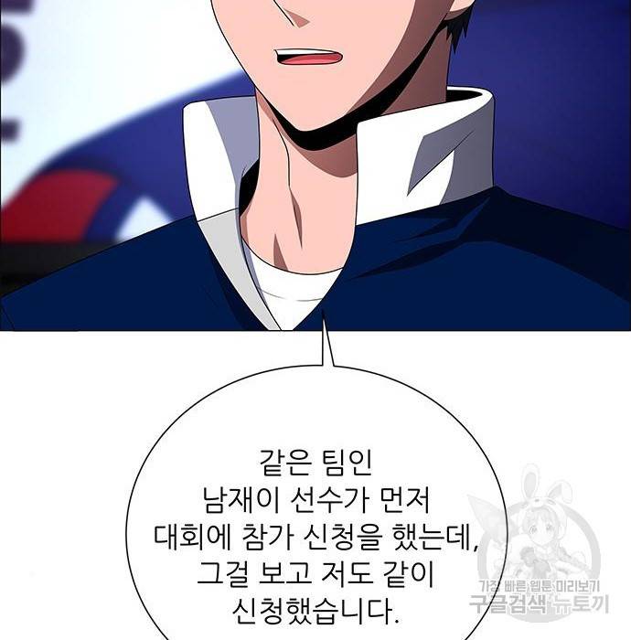 하드캐리 197화 6