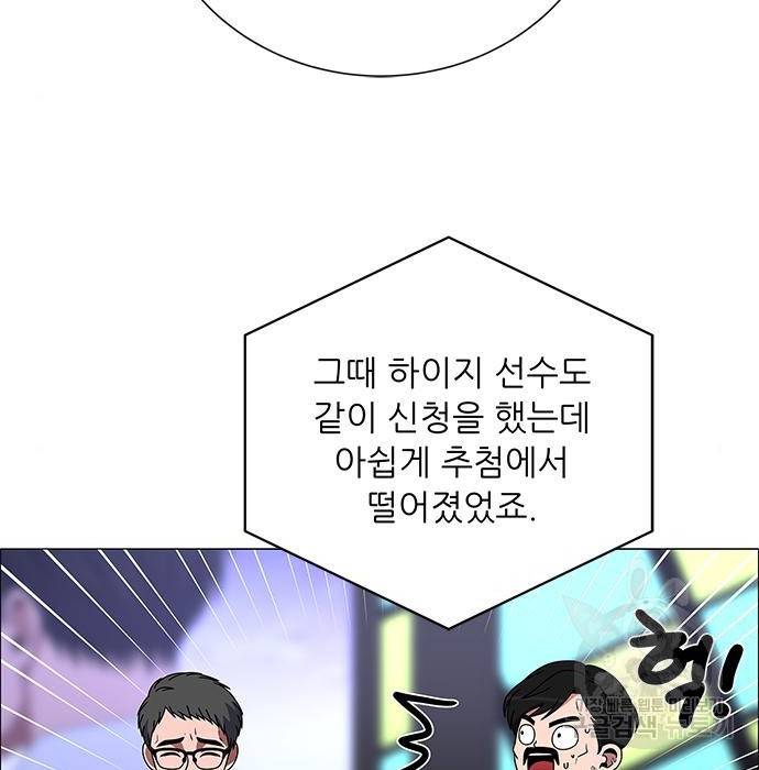 하드캐리 197화 7
