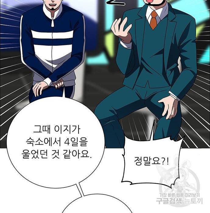 하드캐리 197화 8
