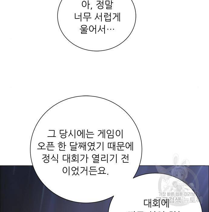하드캐리 197화 9