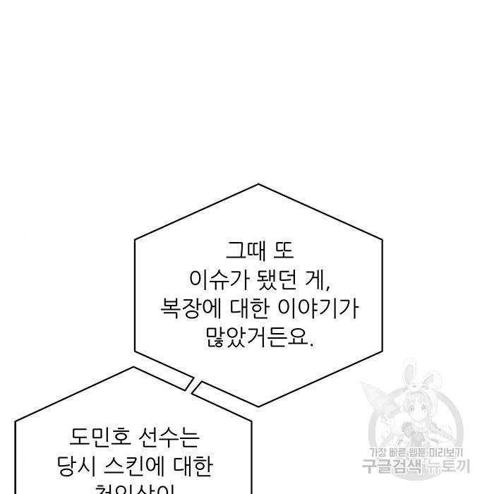 하드캐리 197화 11