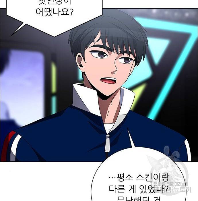 하드캐리 197화 12