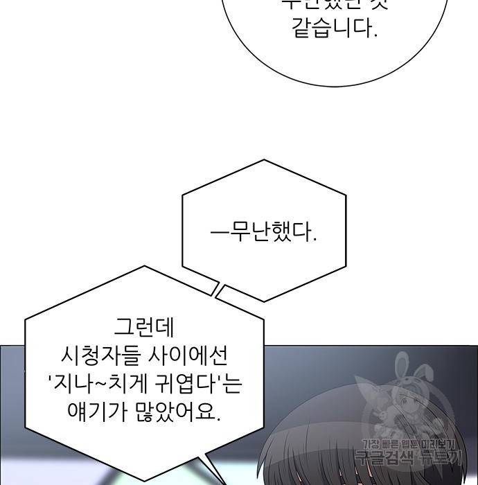 하드캐리 197화 13
