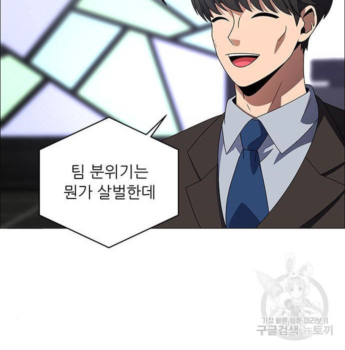 하드캐리 197화 14