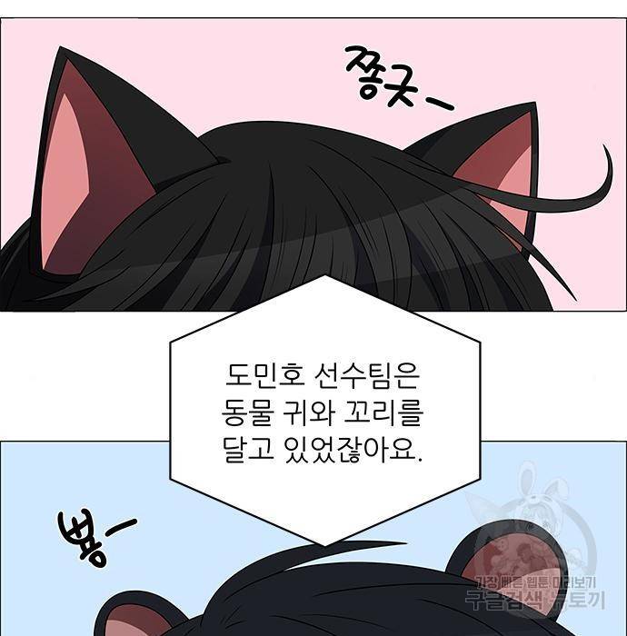 하드캐리 197화 15
