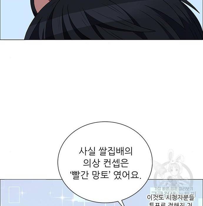 하드캐리 197화 16