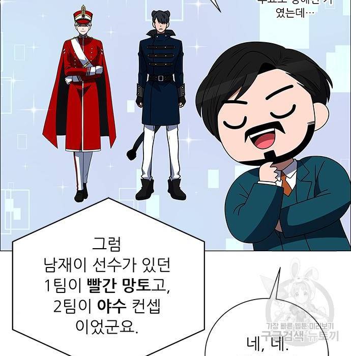 하드캐리 197화 17