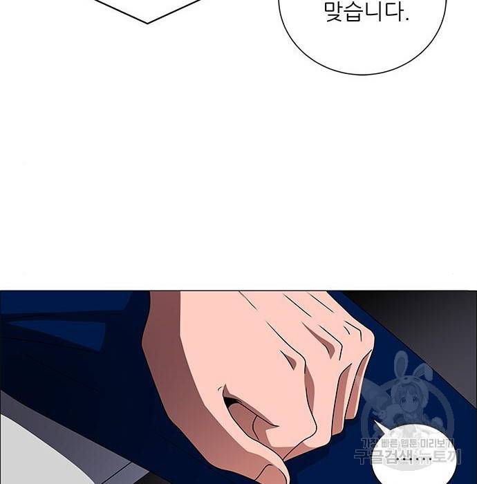 하드캐리 197화 18
