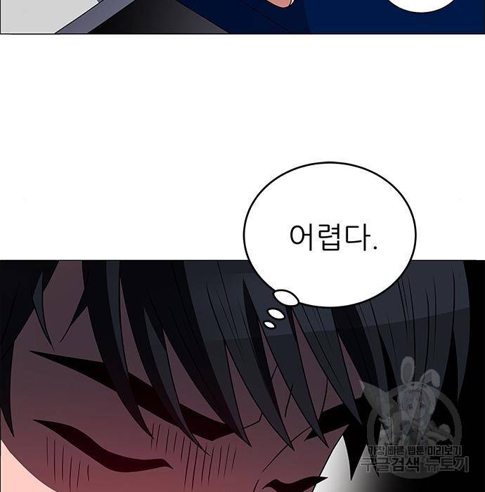 하드캐리 197화 19