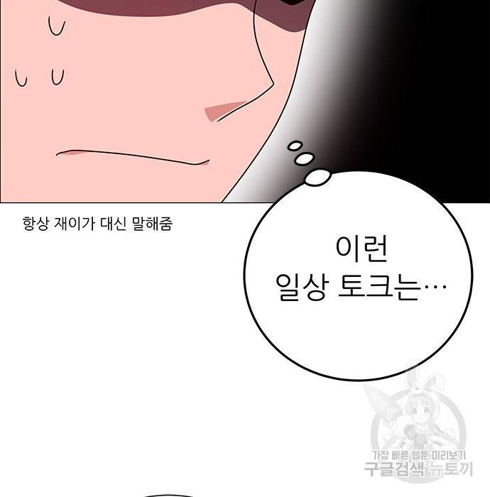 하드캐리 197화 20