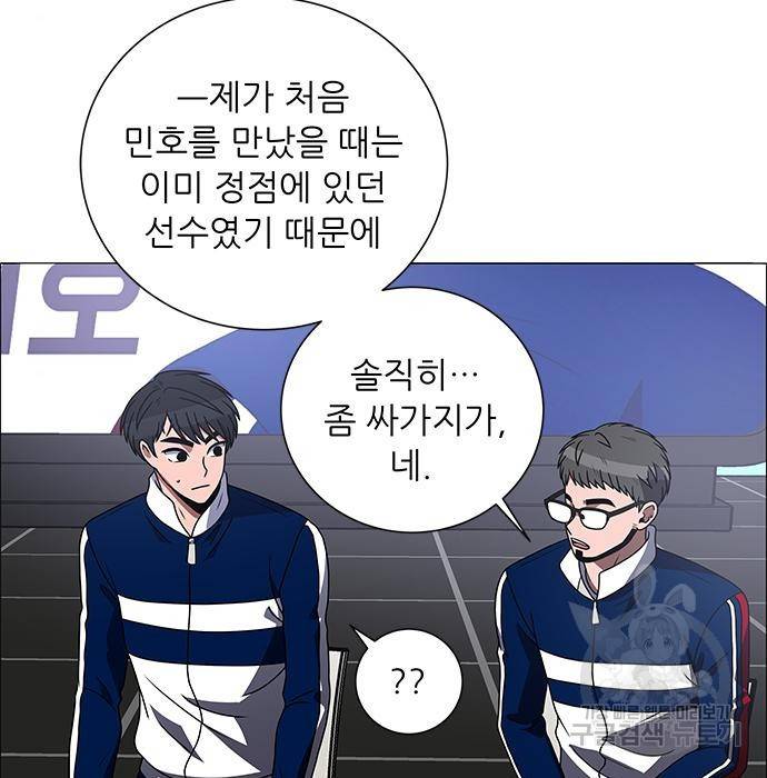 하드캐리 197화 21