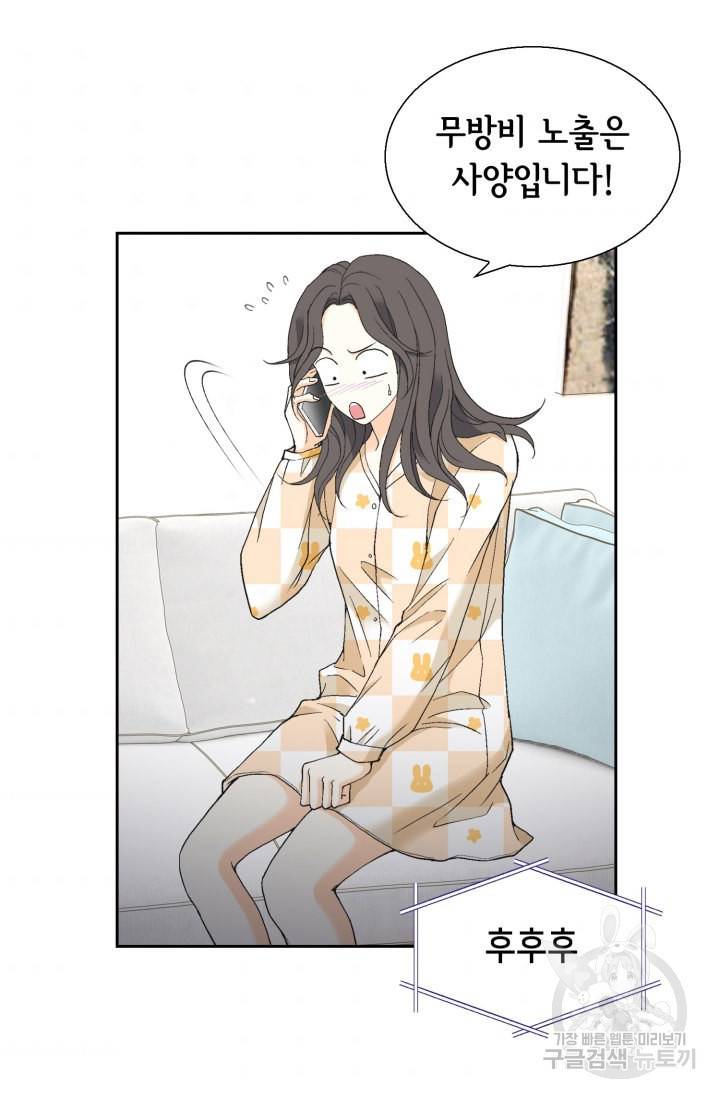 유리구두를 든 남자 51화 4
