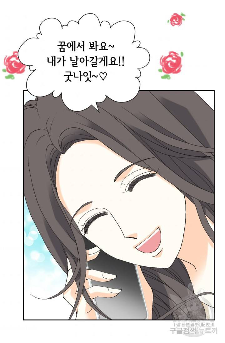 유리구두를 든 남자 51화 5