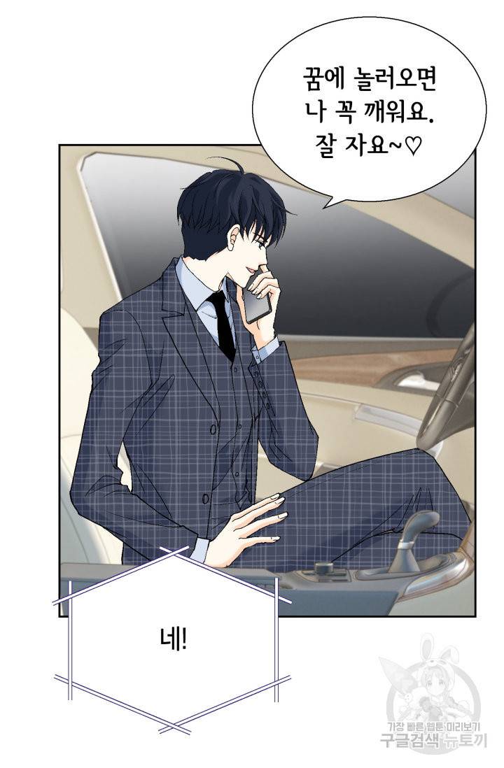 유리구두를 든 남자 51화 6