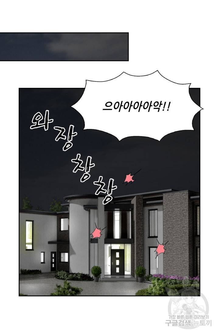 유리구두를 든 남자 51화 7