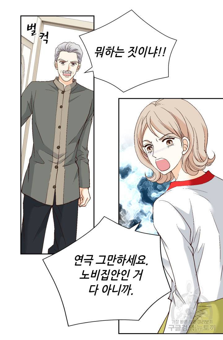 유리구두를 든 남자 51화 10