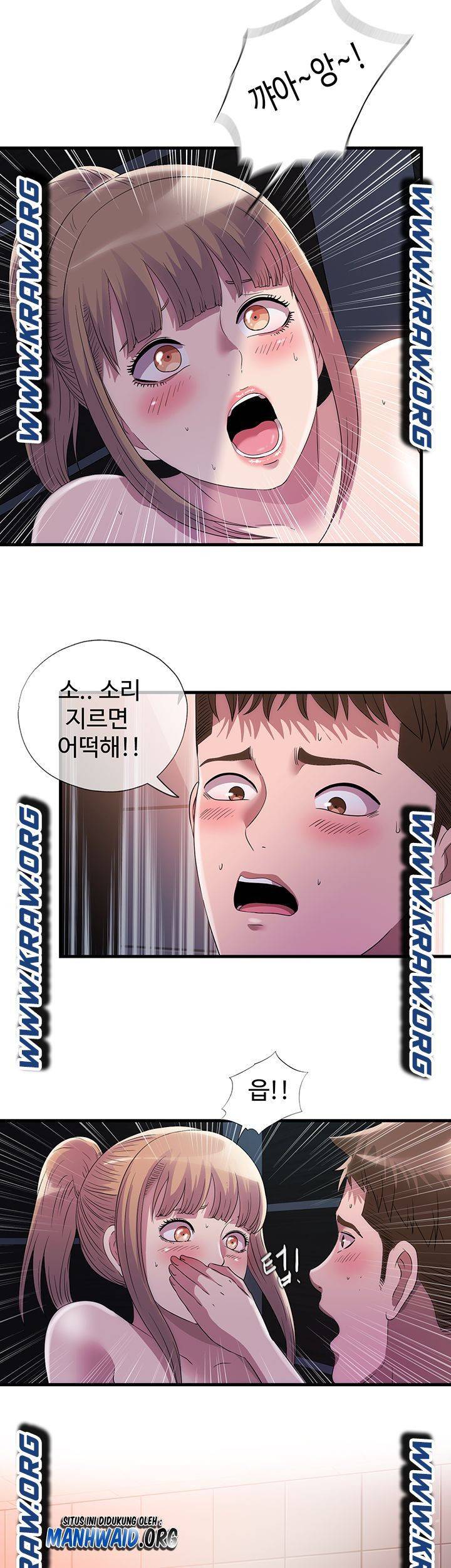 물이 넘쳐요 69화 3