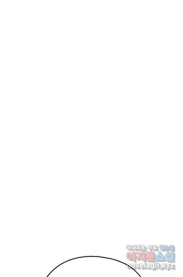 경계인(카카오) 29화 17