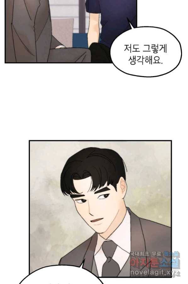 경계인(카카오) 29화 35