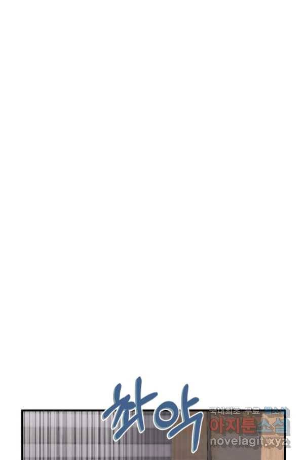 경계인(카카오) 29화 44