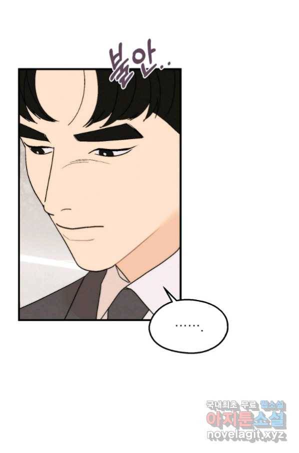 경계인(카카오) 29화 50