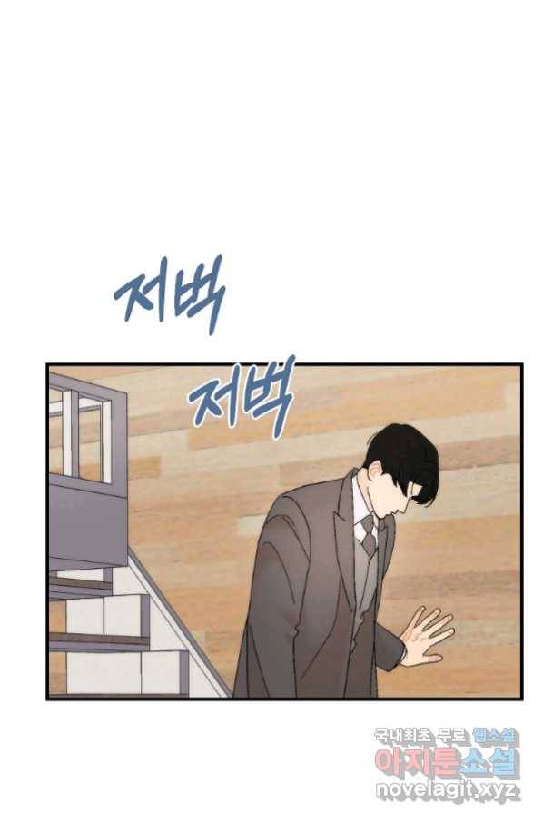 경계인(카카오) 29화 52