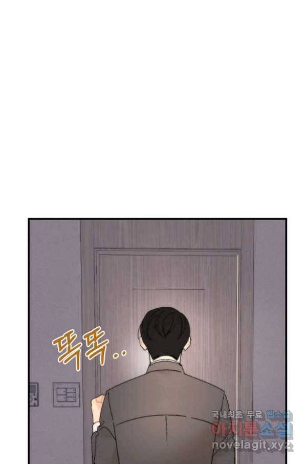 경계인(카카오) 29화 53