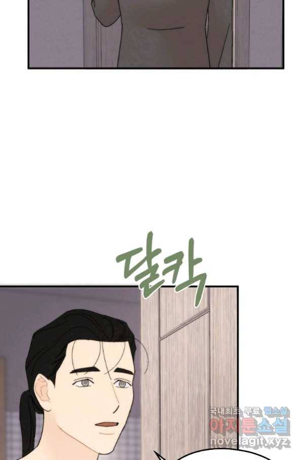 경계인(카카오) 29화 54