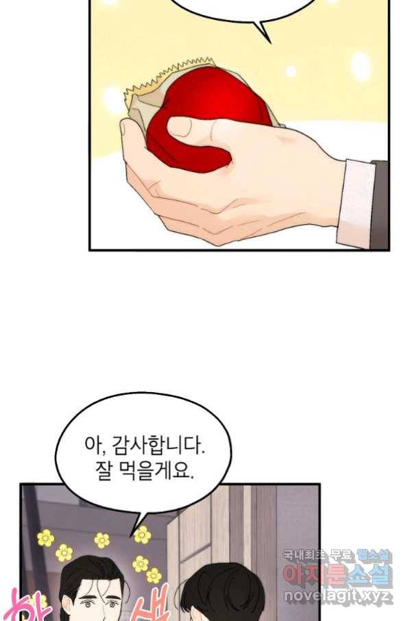 경계인(카카오) 29화 57