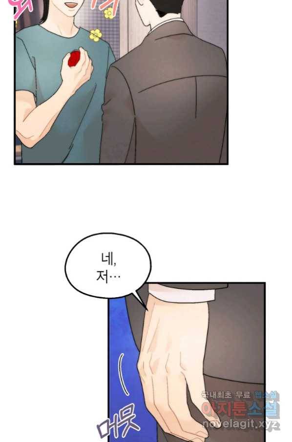 경계인(카카오) 29화 58