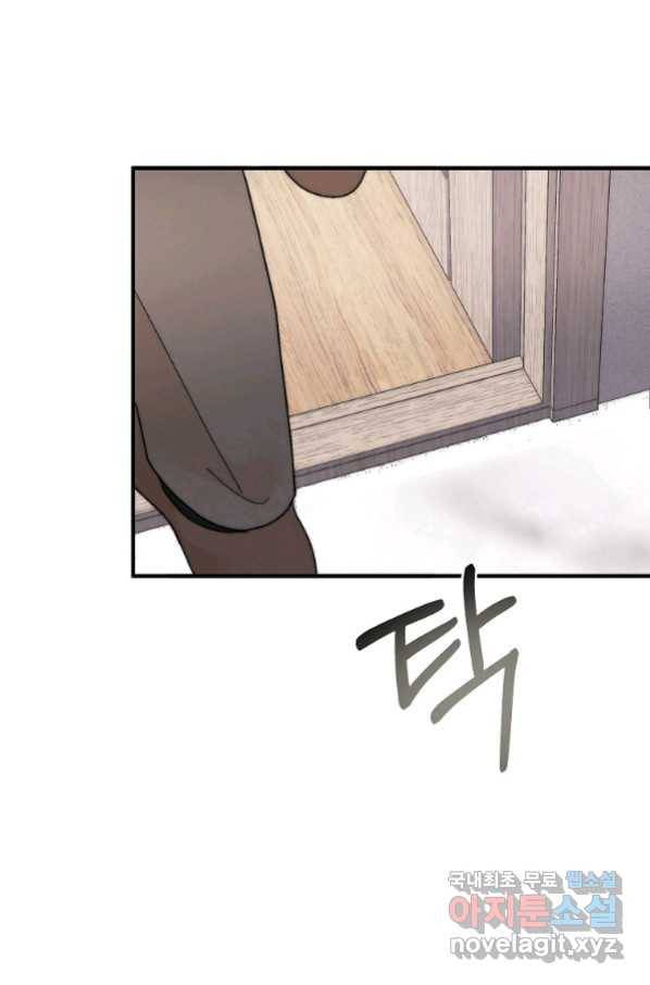 경계인(카카오) 29화 61