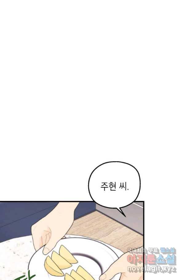경계인(카카오) 29화 62