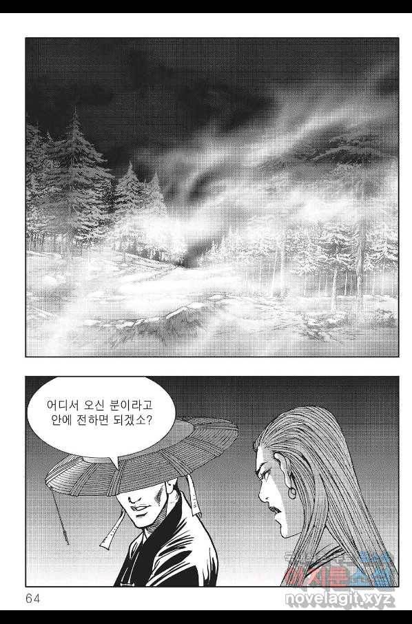 흑야차 34화 3