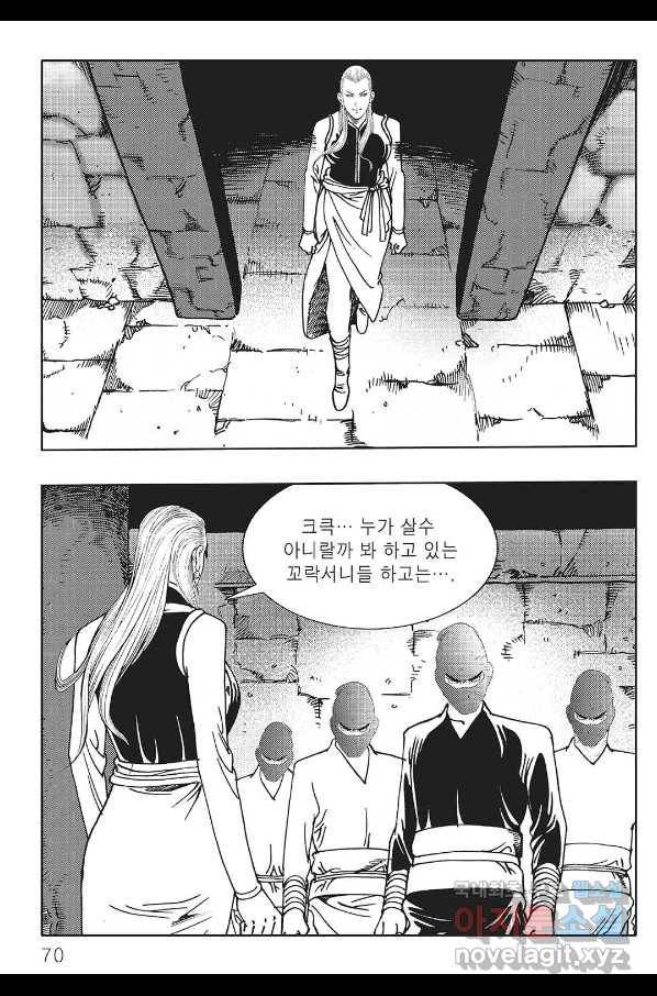 흑야차 34화 9