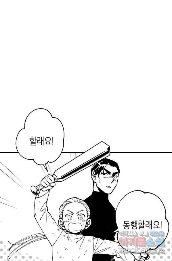용의 귀로 74화 2