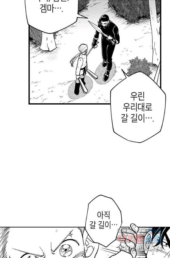 용의 귀로 74화 4