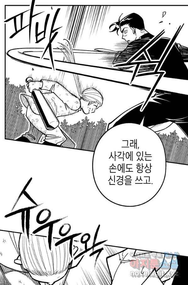 용의 귀로 74화 14