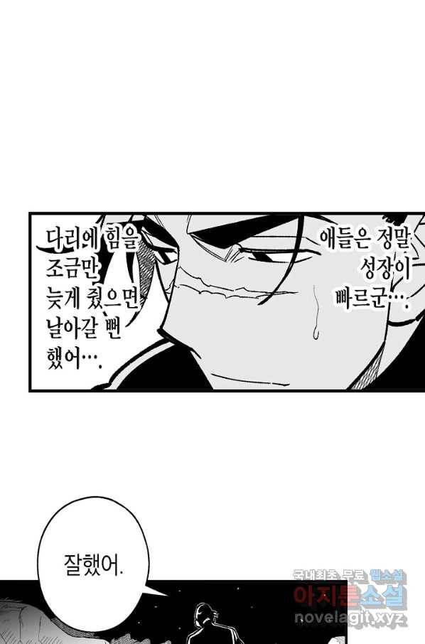 용의 귀로 74화 18