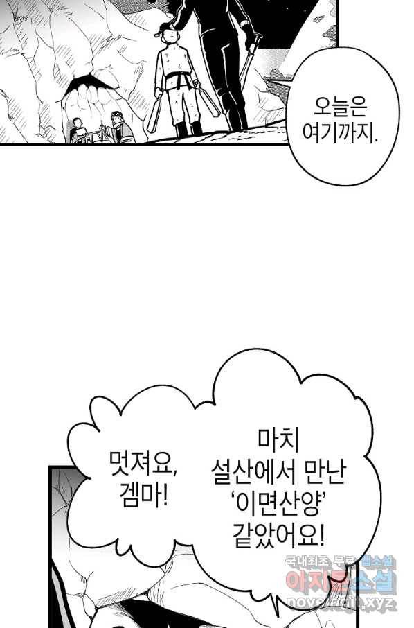 용의 귀로 74화 19