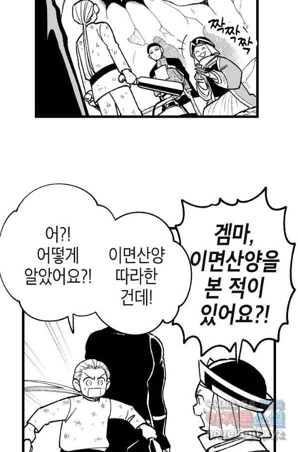용의 귀로 74화 20